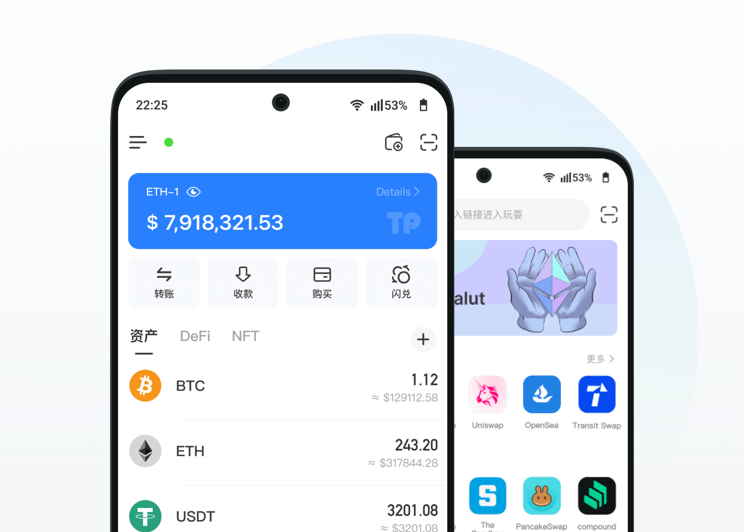 TokenPocket 行動錢包資產管理畫面